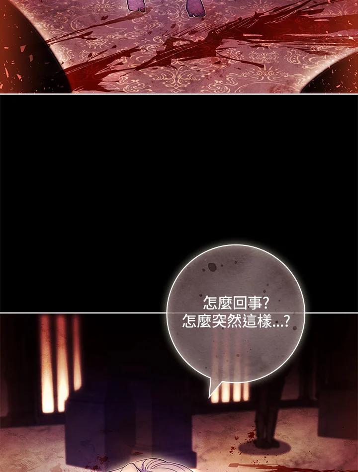 男主角喜欢的都可以 第47话 第74页