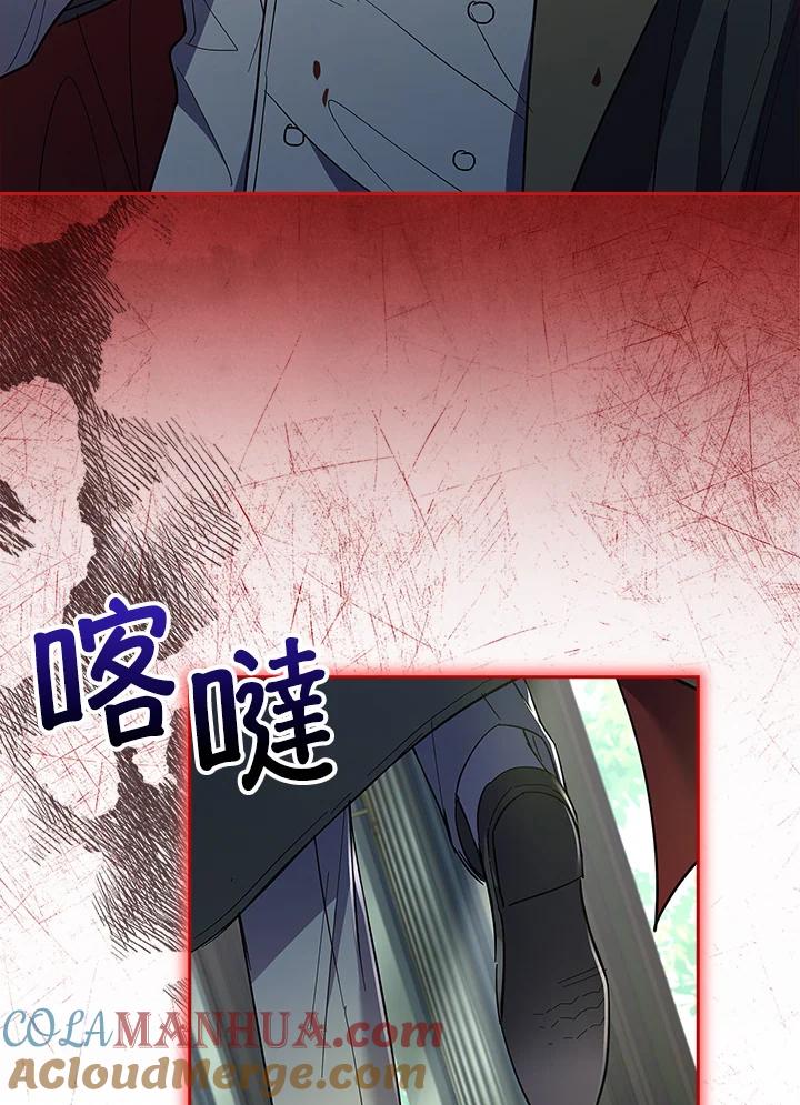 男主角喜欢的都可以 第48话 第85页