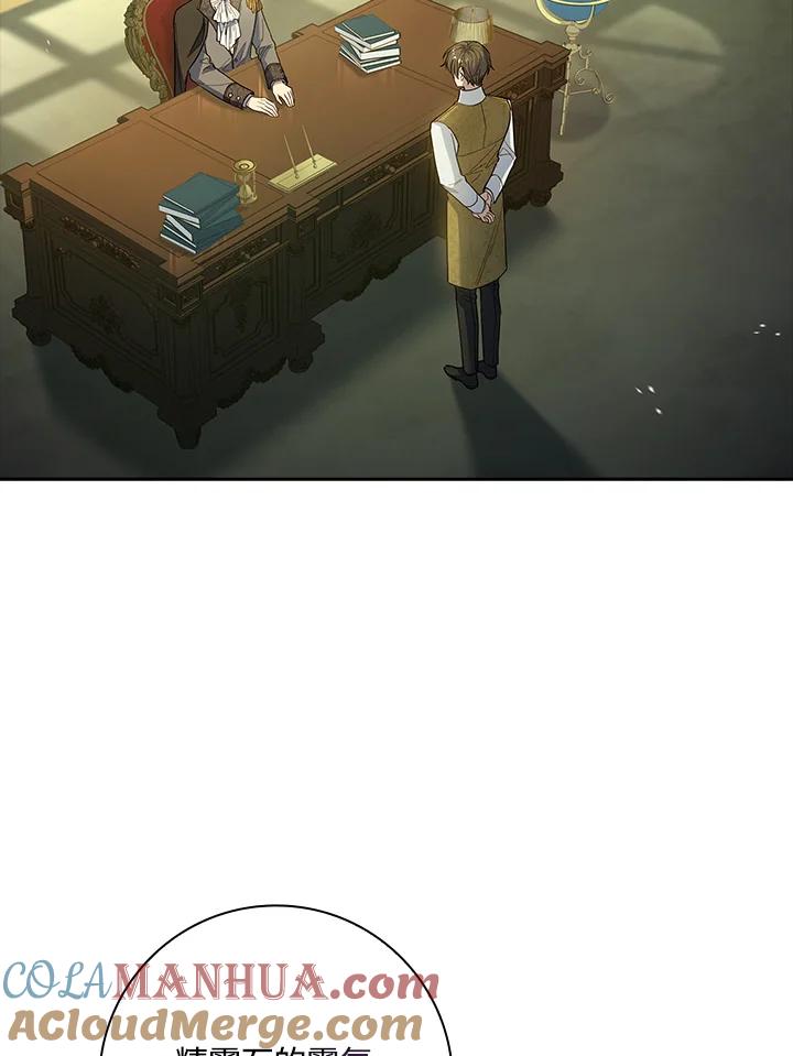 男主角喜欢的都可以 第48话 第5页