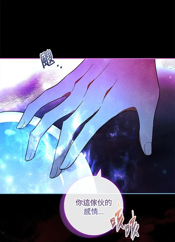 男主角喜欢的都可以 第48话 第62页