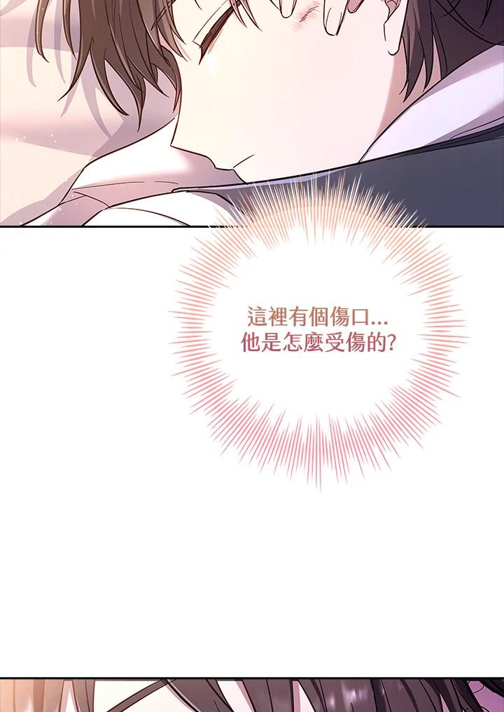 男主角喜欢的都可以 第48话 第115页