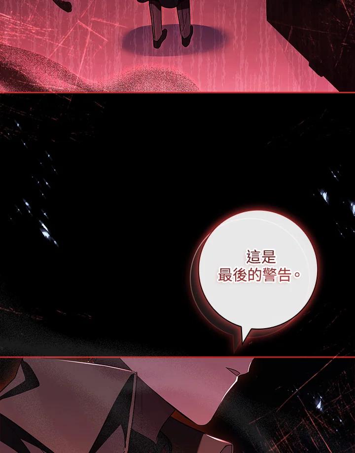男主角喜欢的都可以 第48话 第54页
