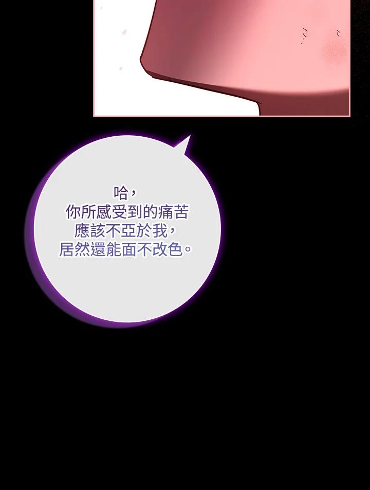 男主角喜欢的都可以 第48话 第48页