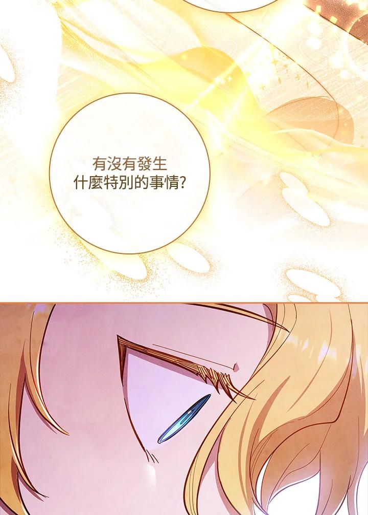 男主角喜欢的都可以 第48话 第124页