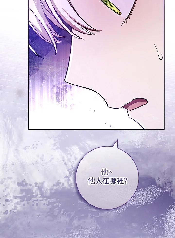 男主角喜欢的都可以 第48话 第131页