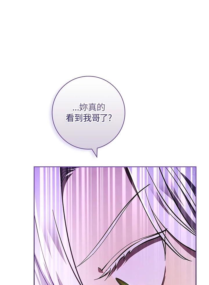 男主角喜欢的都可以 第48话 第130页