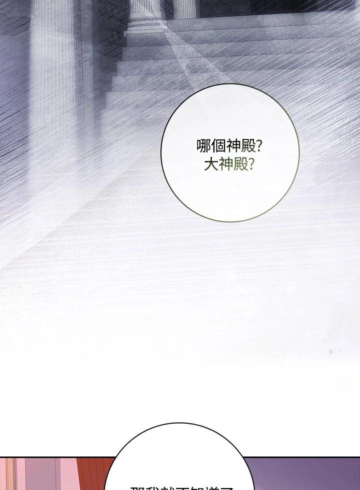 男主角喜欢的都可以 第48话 第134页