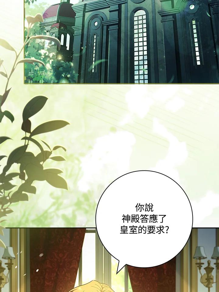 男主角喜欢的都可以 第48话 第2页