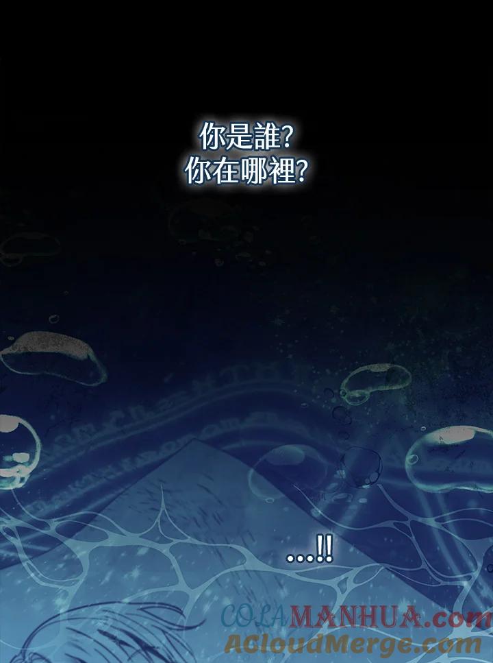 男主角喜欢的都可以 第48话 第93页