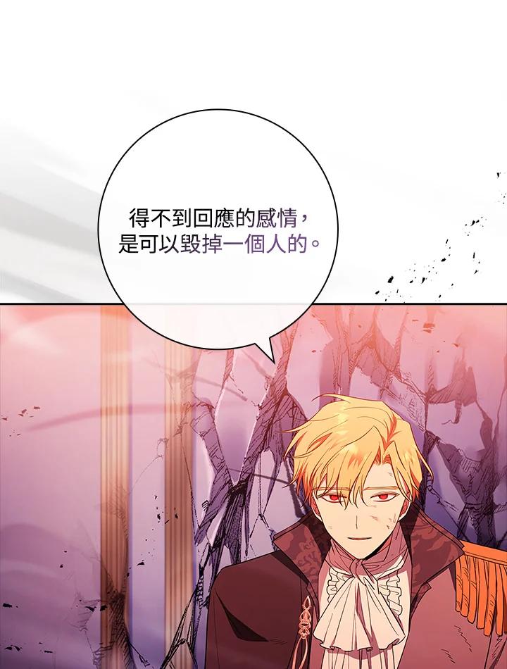 男主角喜欢的都可以 第48话 第67页