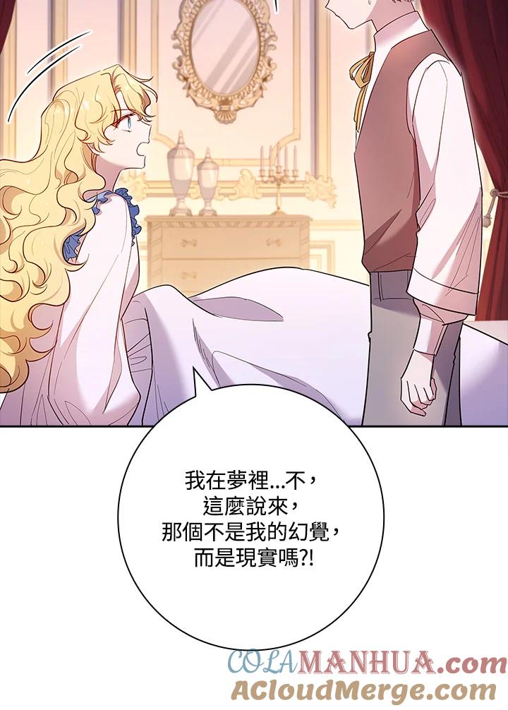 男主角喜欢的都可以 第48话 第129页