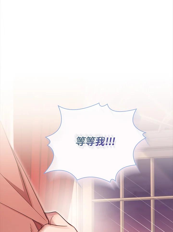 男主角喜欢的都可以 第48话 第100页