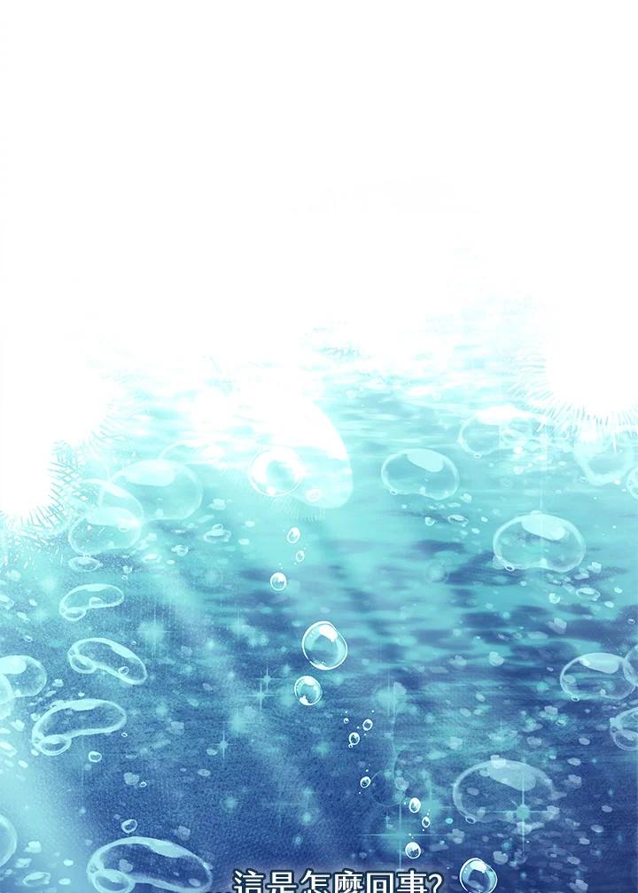 男主角喜欢的都可以 第48话 第87页