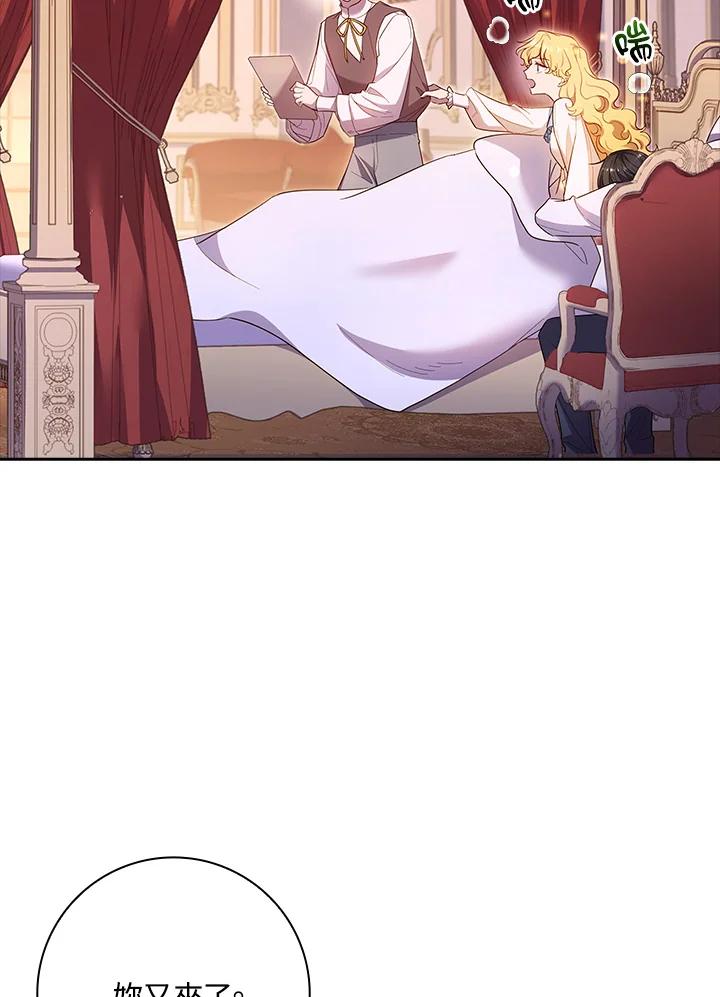 男主角喜欢的都可以 第48话 第103页