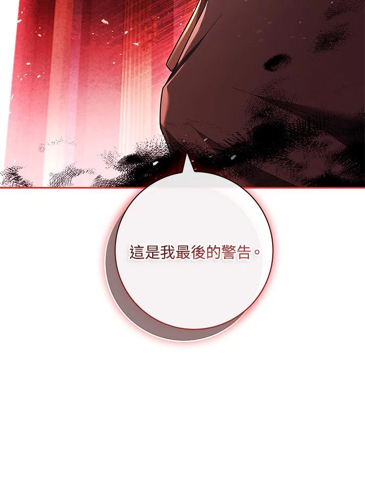 男主角喜欢的都可以 第48话 第78页