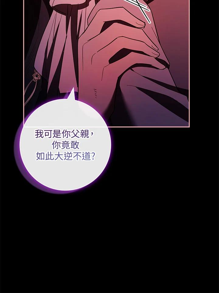 男主角喜欢的都可以 第48话 第50页