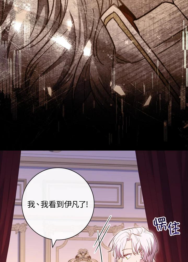 男主角喜欢的都可以 第48话 第128页