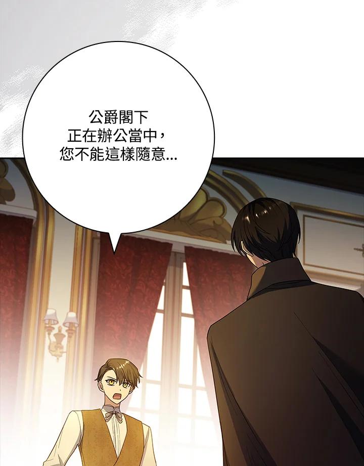 男主角喜欢的都可以 第48话 第15页
