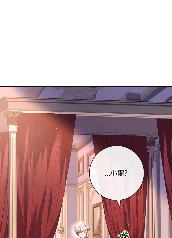男主角喜欢的都可以 第48话 第102页