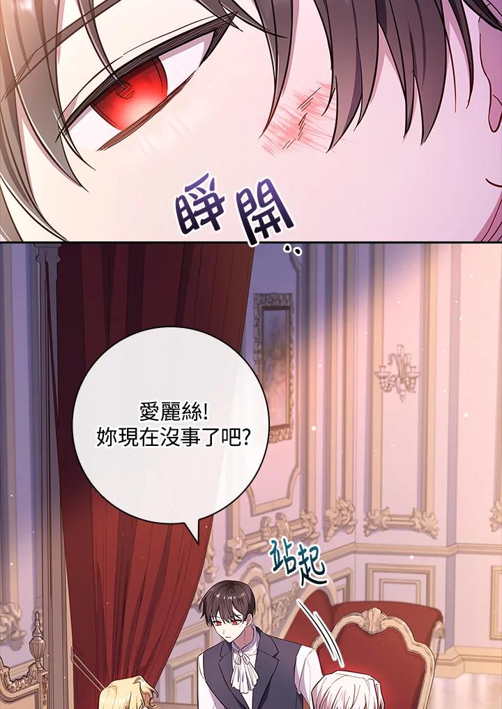 男主角喜欢的都可以 第48话 第116页