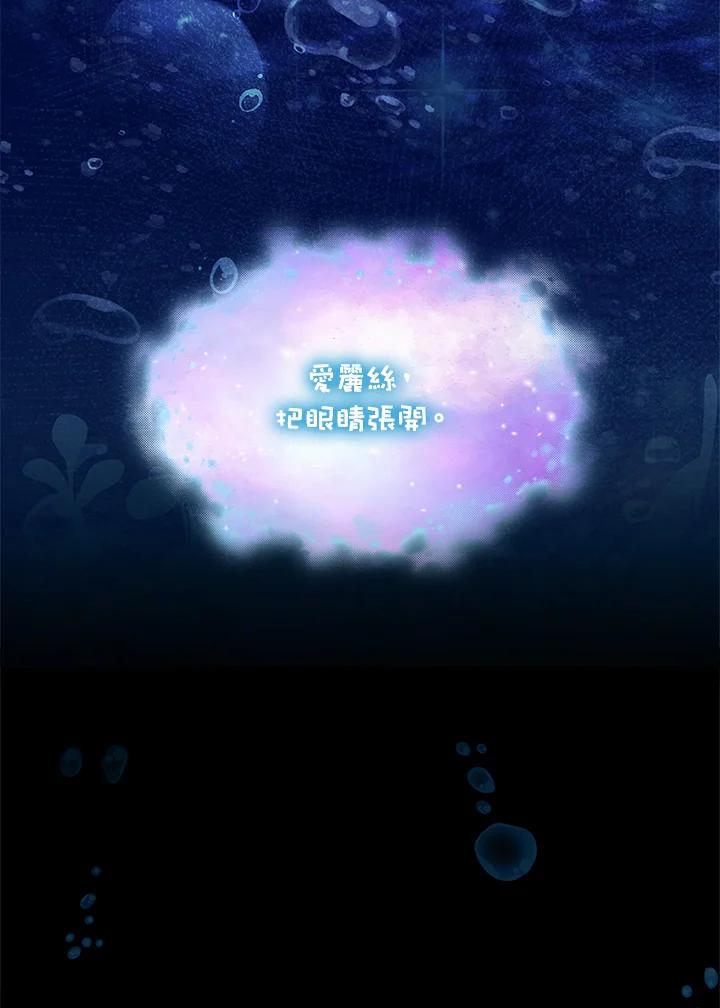 男主角喜欢的都可以 第48话 第90页