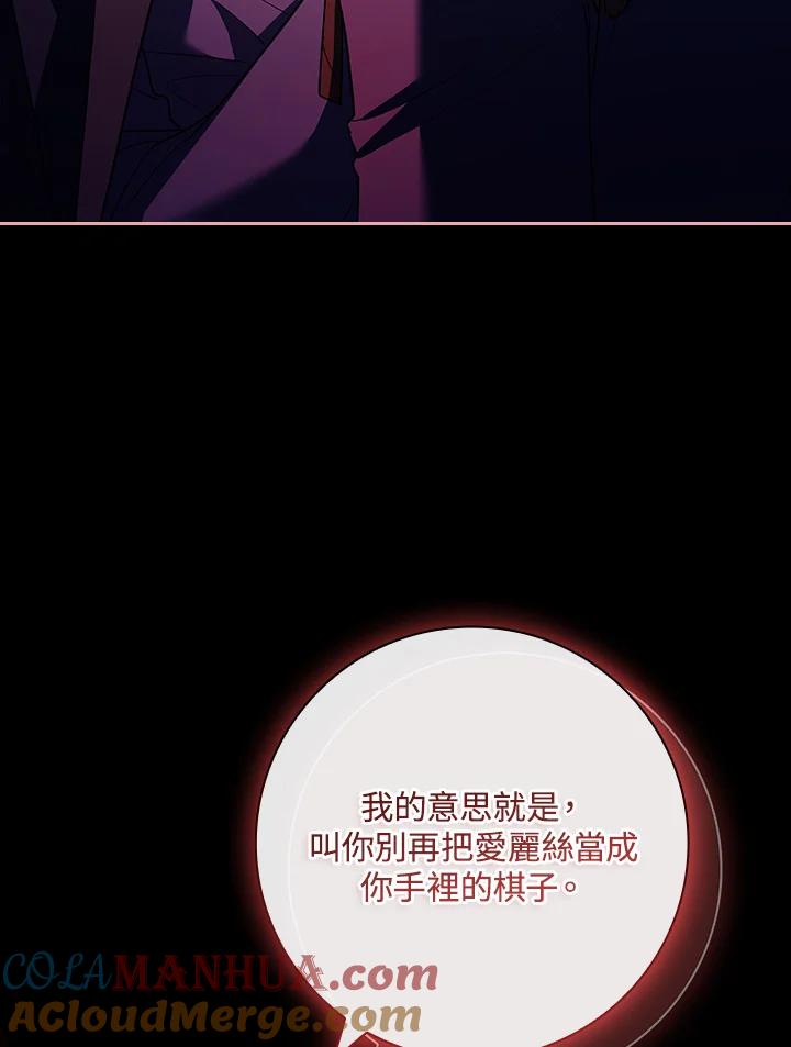 男主角喜欢的都可以 第48话 第45页