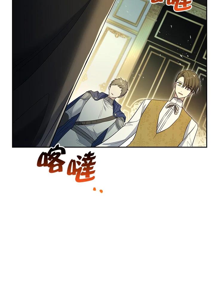 男主角喜欢的都可以 第48话 第75页
