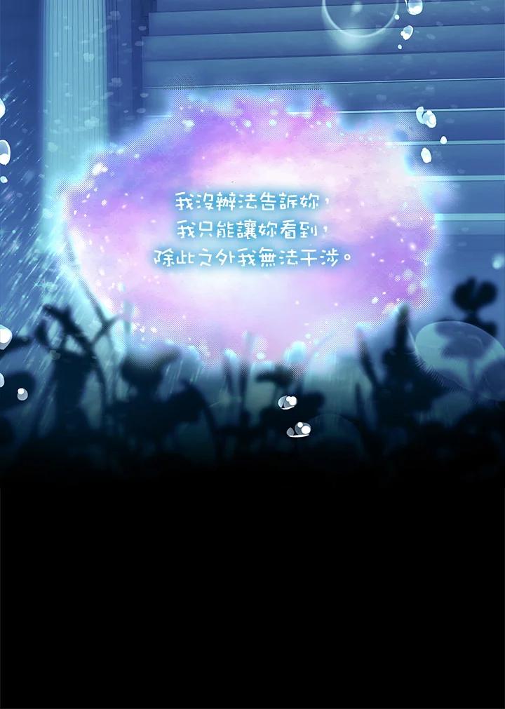 男主角喜欢的都可以 第48话 第92页