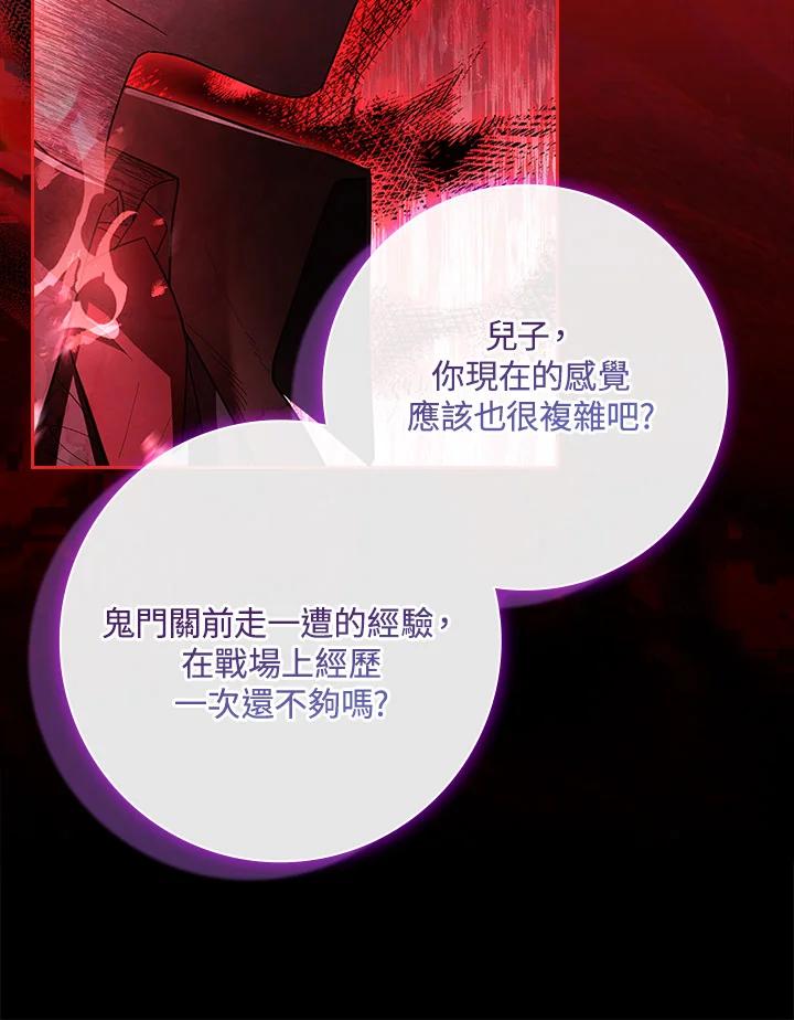 男主角喜欢的都可以 第48话 第59页