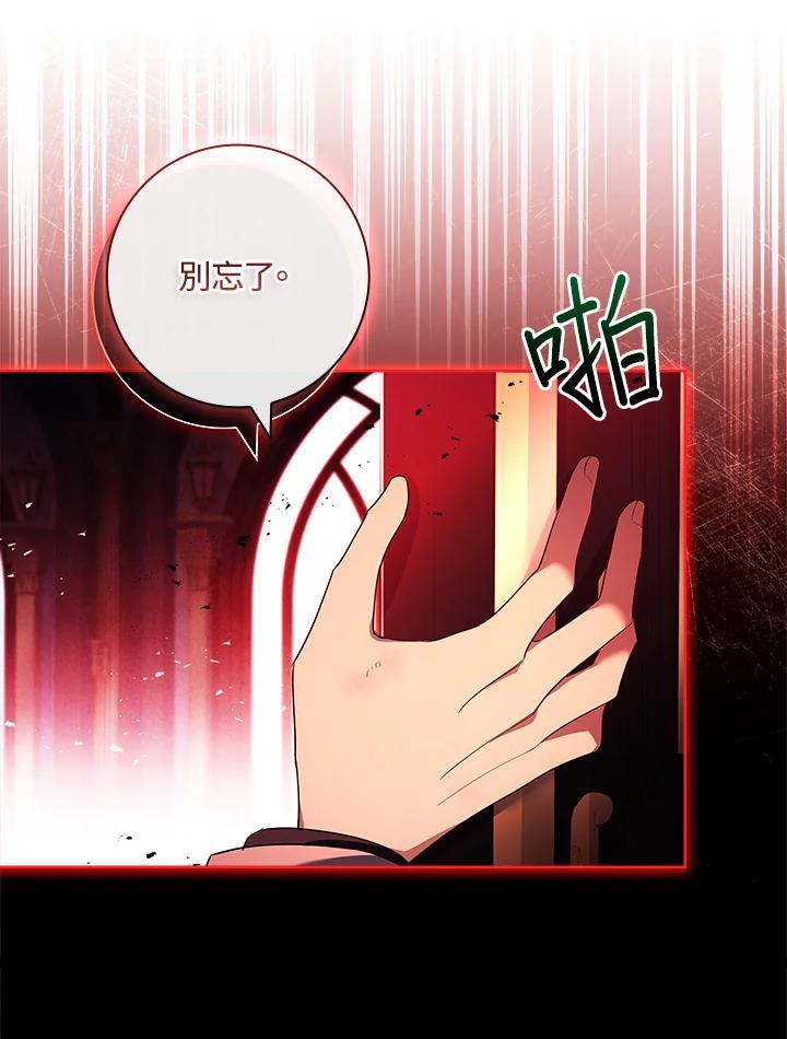 男主角喜欢的都可以 第48话 第76页