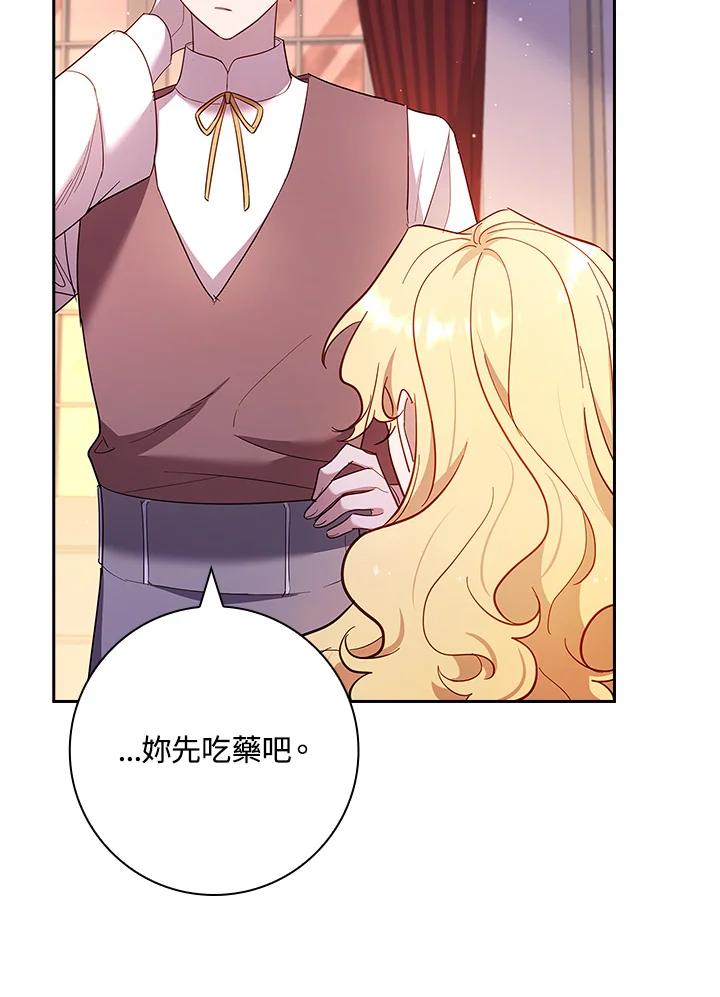 男主角喜欢的都可以 第48话 第111页