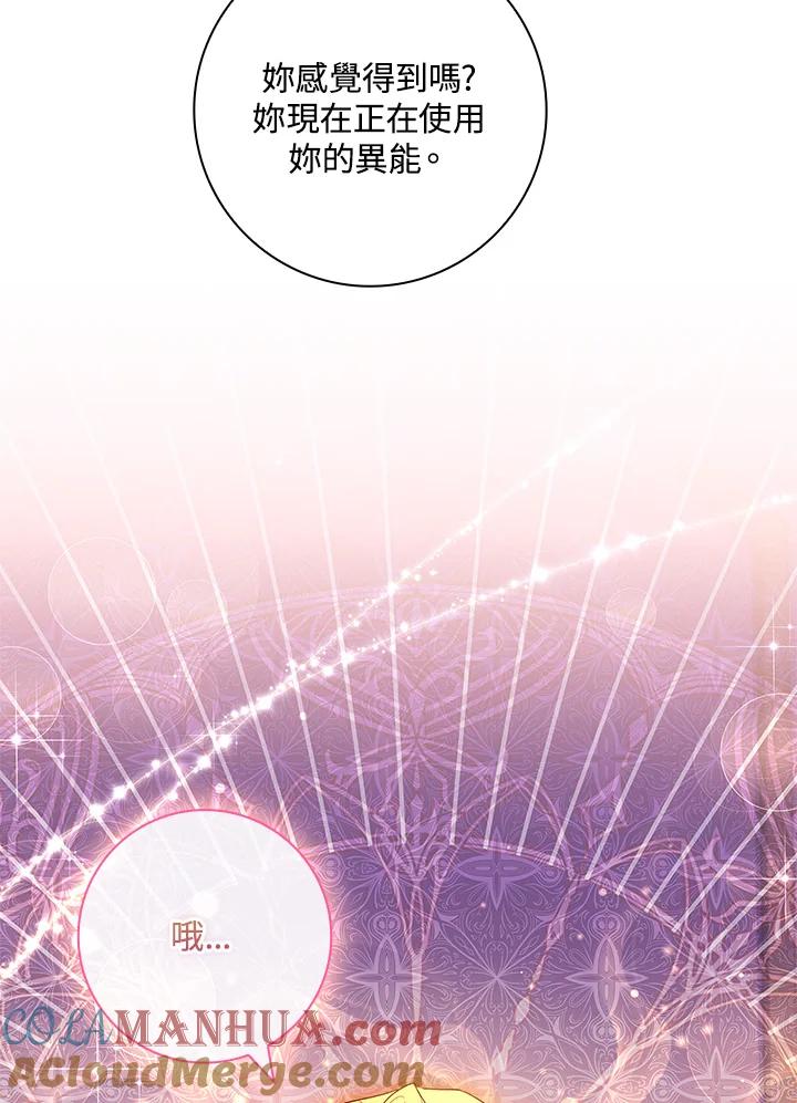 男主角喜欢的都可以 第48话 第105页