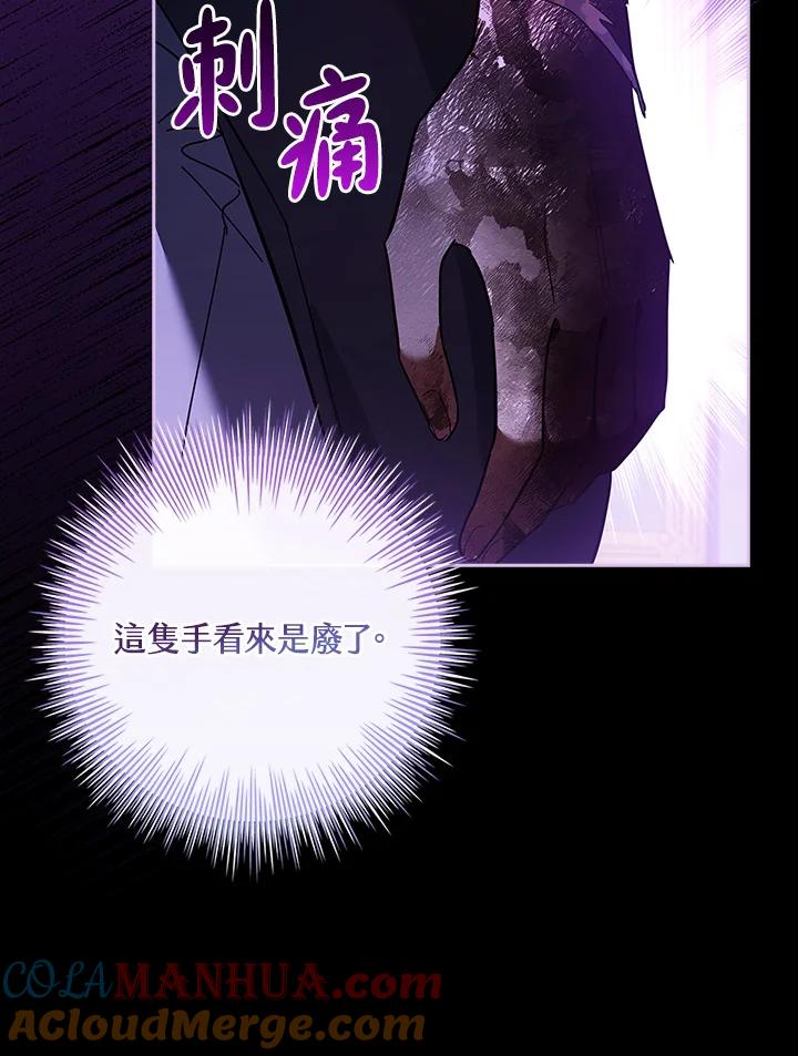 男主角喜欢的都可以 第48话 第41页