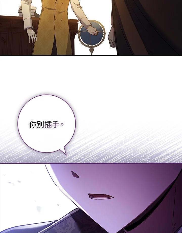 男主角喜欢的都可以 第48话 第16页