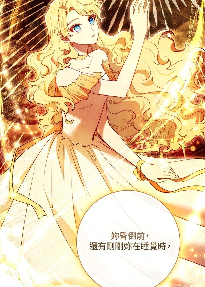 男主角喜欢的都可以 第48话 第123页