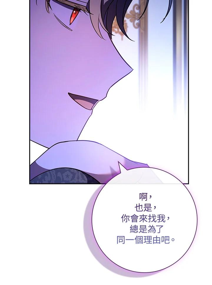 男主角喜欢的都可以 第48话 第23页