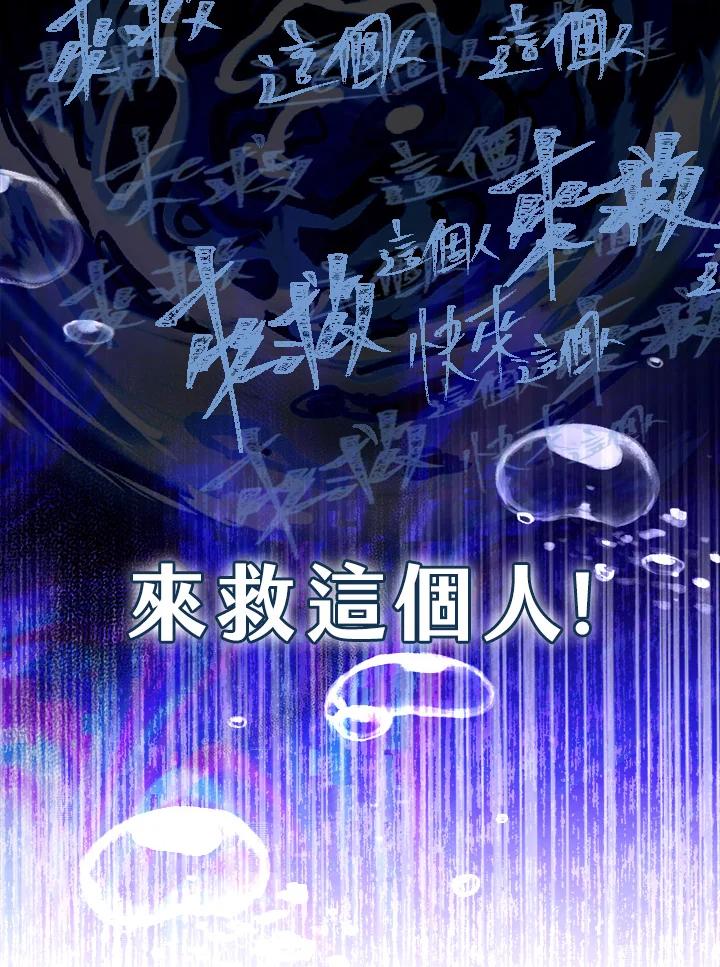 男主角喜欢的都可以 第48话 第98页