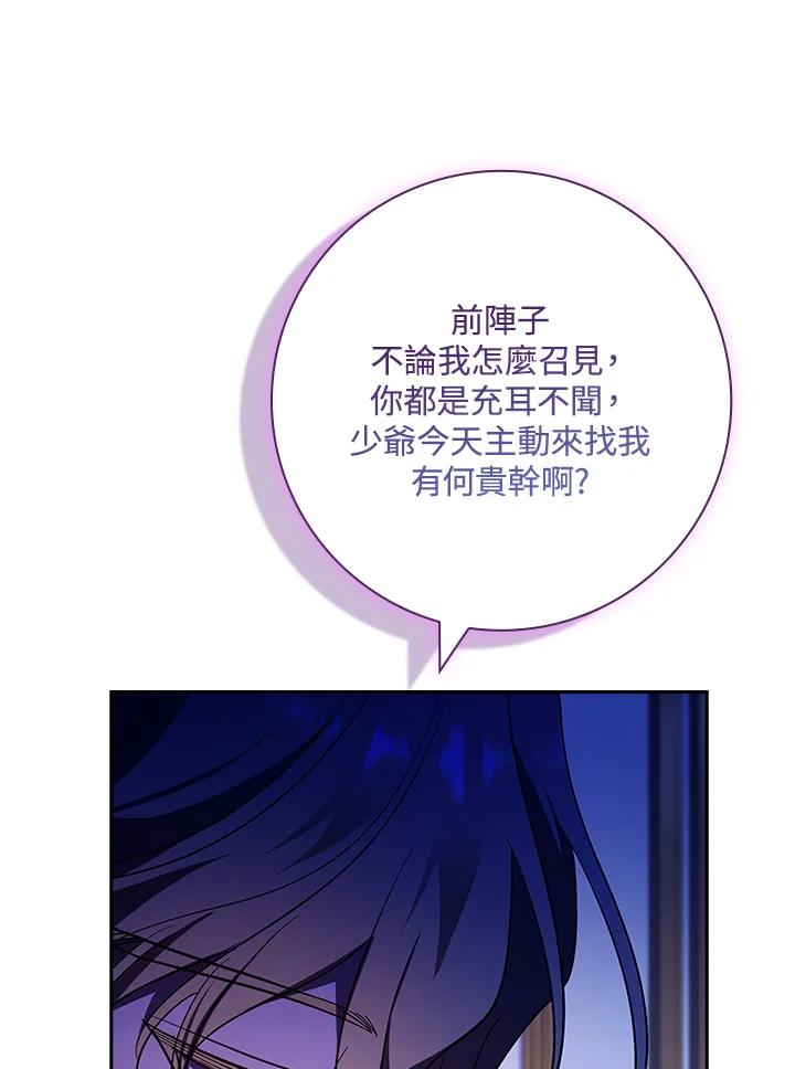 男主角喜欢的都可以 第48话 第22页