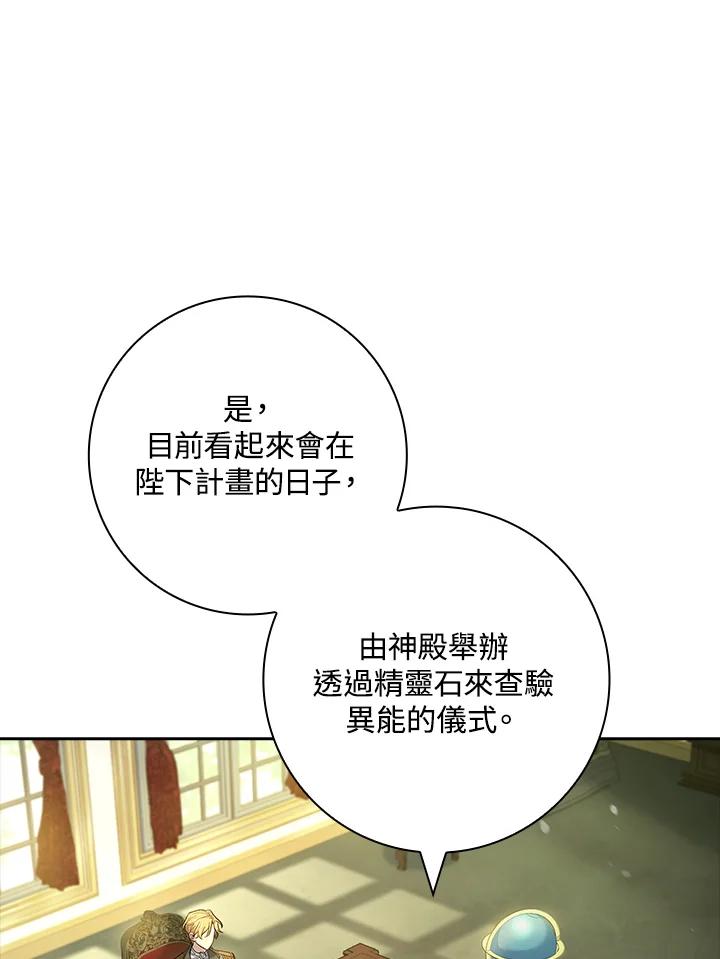 男主角喜欢的都可以 第48话 第4页