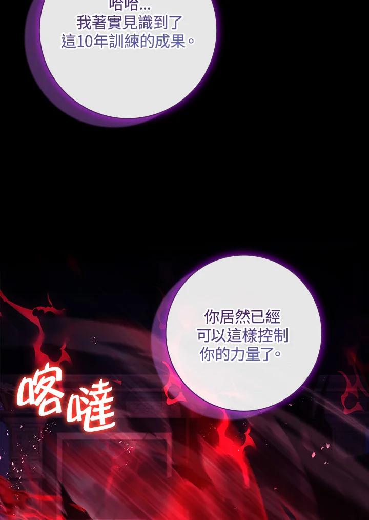 男主角喜欢的都可以 第48话 第36页
