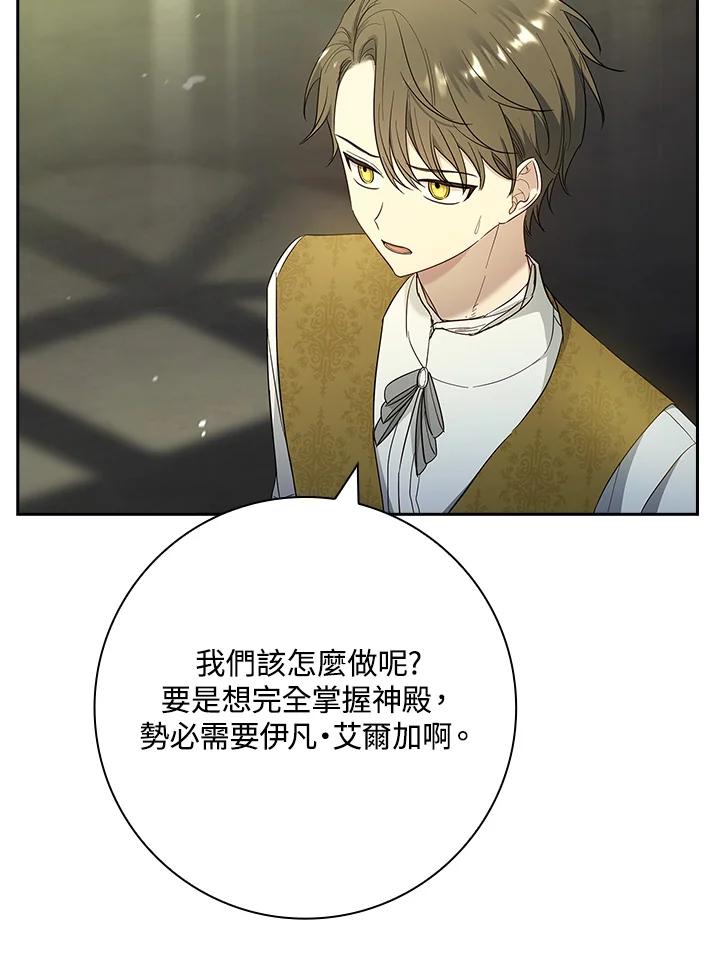 男主角喜欢的都可以 第48话 第8页