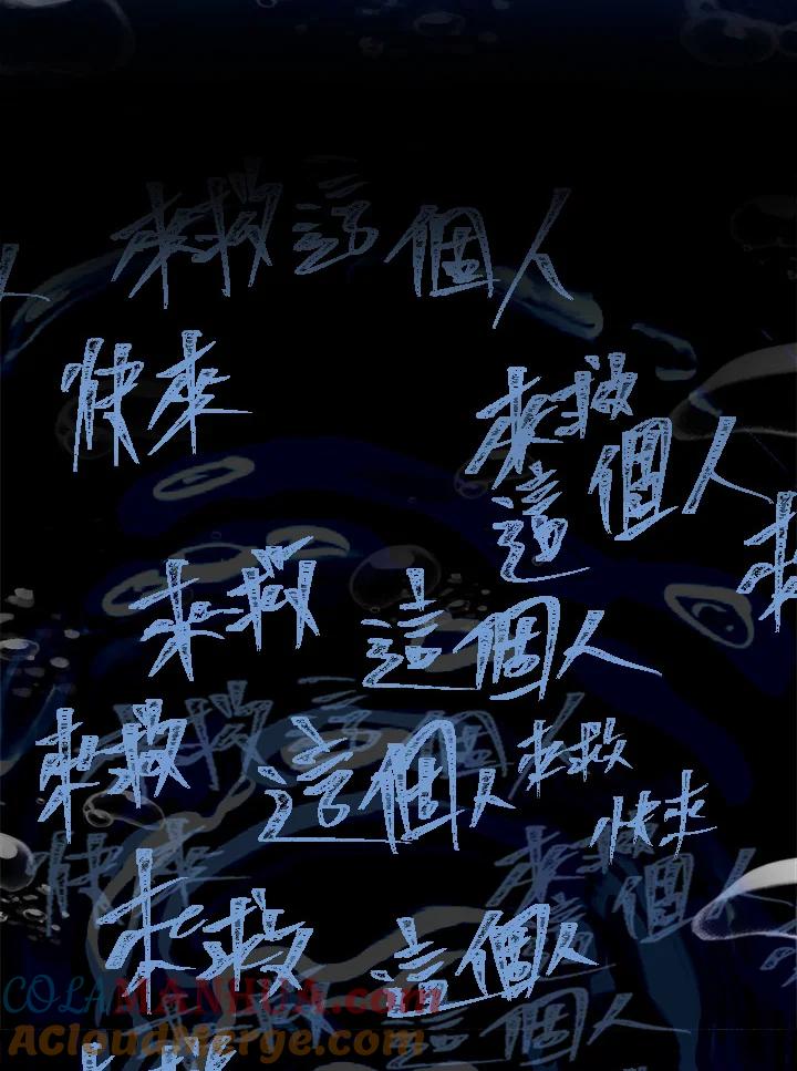 男主角喜欢的都可以 第48话 第97页