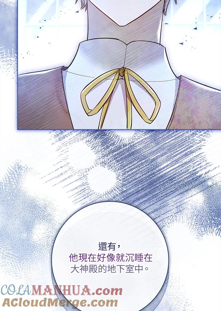 男主角喜欢的都可以 第48话 第141页