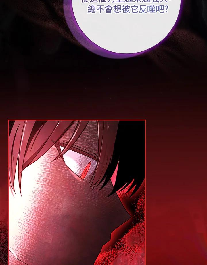 男主角喜欢的都可以 第48话 第58页