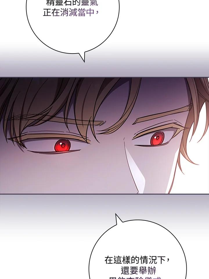 男主角喜欢的都可以 第48话 第6页