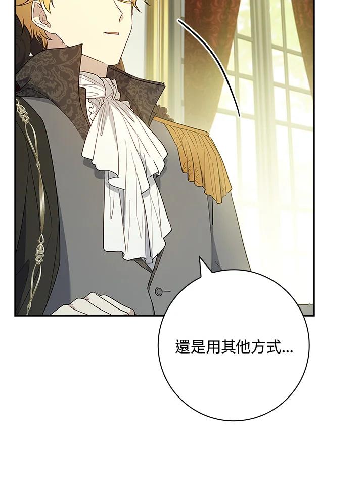 男主角喜欢的都可以 第48话 第10页