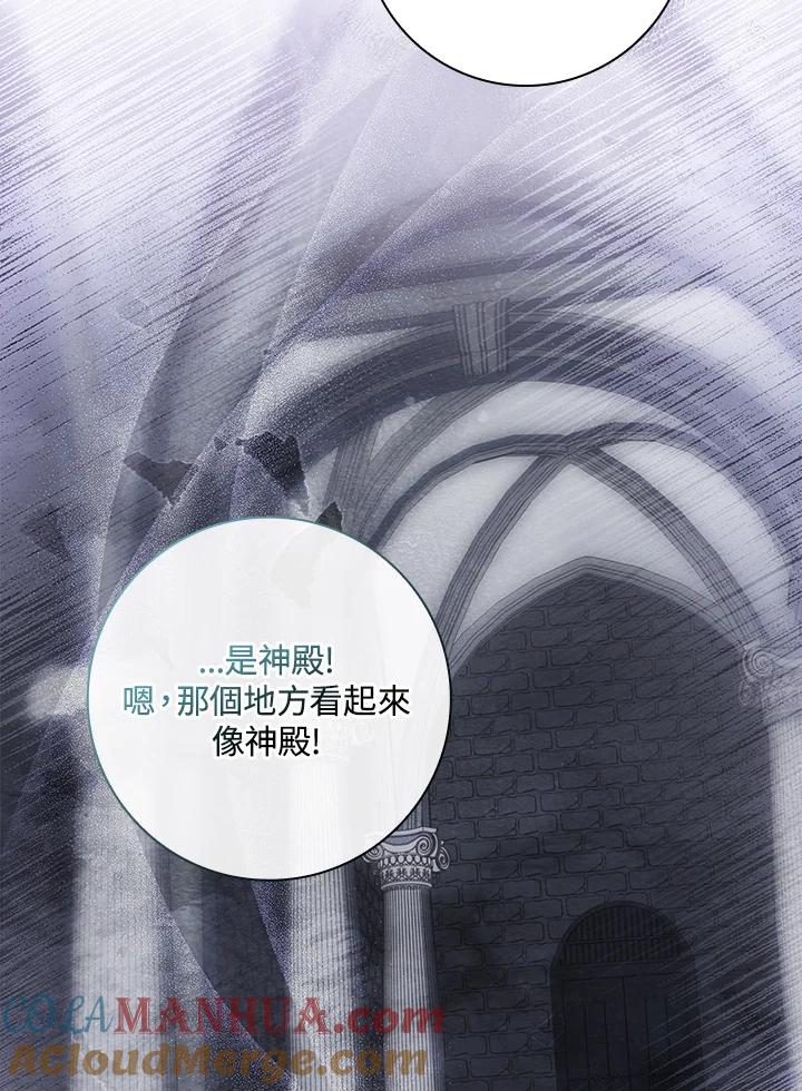 男主角喜欢的都可以 第48话 第133页