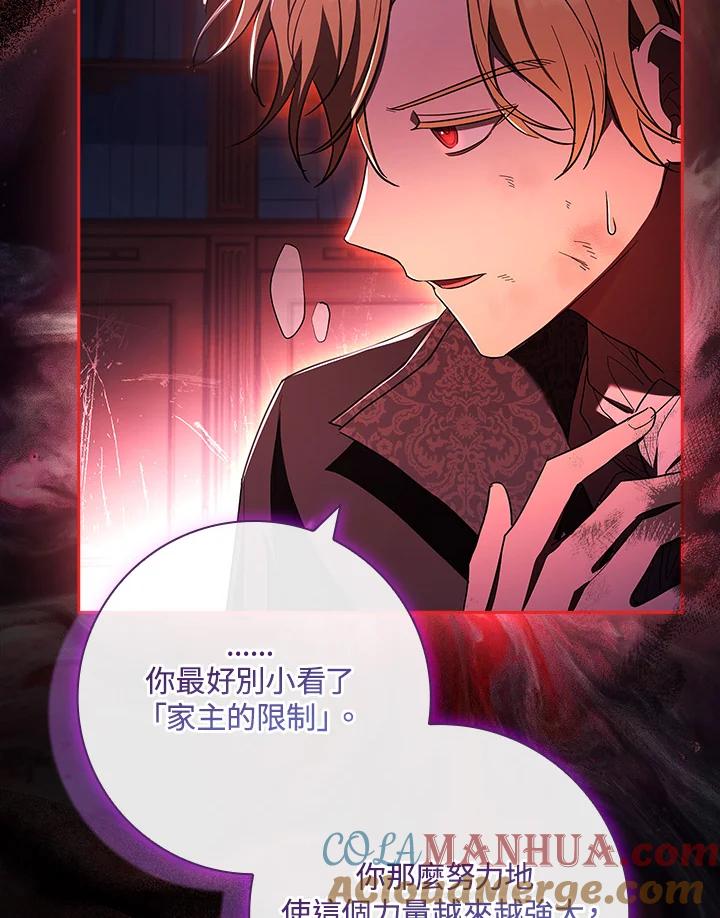 男主角喜欢的都可以 第48话 第57页
