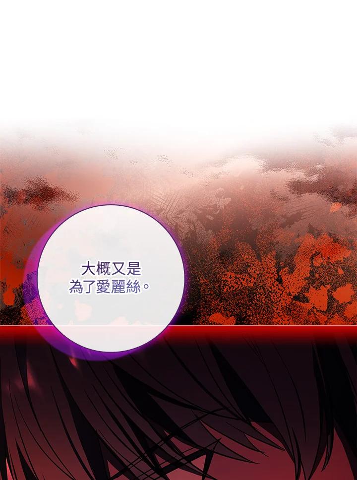 男主角喜欢的都可以 第48话 第24页