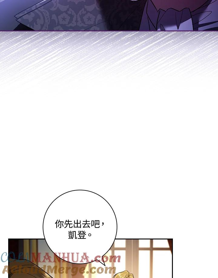 男主角喜欢的都可以 第48话 第17页